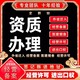 成都辦理裝飾裝修資質(zhì)圖