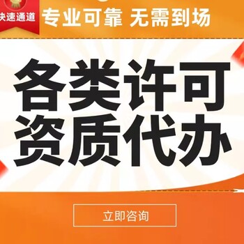 成都儀器儀表生產(chǎn)資質(zhì)辦理