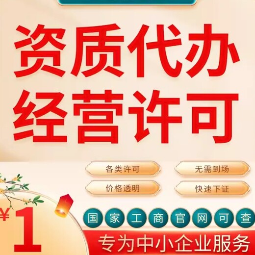 成都公路資質代辦-成都益財資質代辦