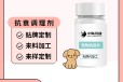 長沙小海寵物犬貓用抗衰營養劑代加工定制生產服務