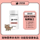 長沙小海藥業(yè)貓咪退燒藥OEM源頭工廠
