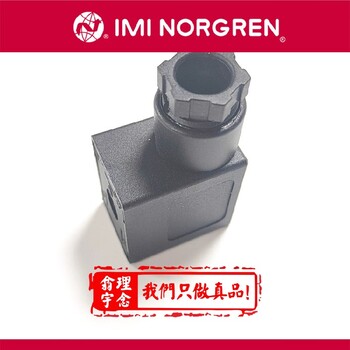herion防爆電磁閥