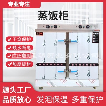 蒸柜蒸饭不锈钢32盘食品商用