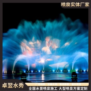 丽江广场音乐喷泉水景工程定制设计施工