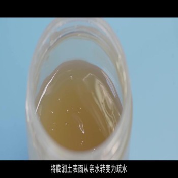 内蒙古农化油悬浮有机膨润土，ODGEL-01农药油悬浮剂