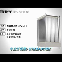 三菱簾式MBR膜污水mbr處理簾式膜MBR膜一級(jí)銷售商圖片