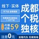 錦江區(qū)工商財(cái)稅圖