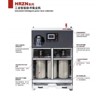 章丘市HRZN系列工业智能脉冲集尘机