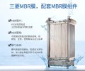 三菱MBR膜组件一体化污水处理设备mbr膜污水处理厂家