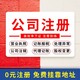 成都郫都代理記賬機構(gòu)圖