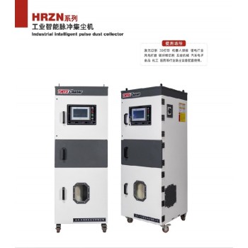 巴彦淖尔HRZN系列工业智能脉冲集尘机