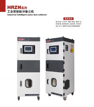 黃州區(qū)HRZN脈沖集塵機(jī)