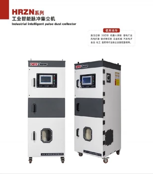 雙鴨山HRZN-1500脈沖集塵機(jī)廠家銷(xiāo)售