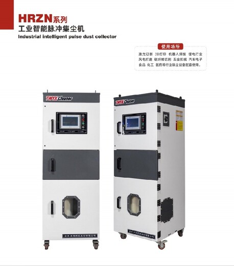昌吉銷售HRZN-1500脈沖集塵機(jī),移動集塵器廠家