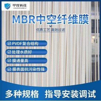 三菱帘式MBR膜mbr膜地埋式一体化污水处理设备污水处理厂家