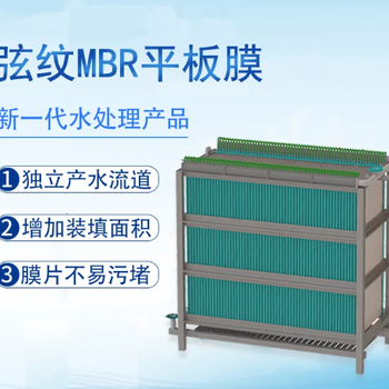 碧水源污水处理mbr膜生物处理污水全国代理商