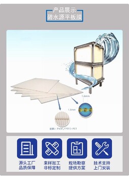 碧水源弦纹平板mbr膜生活污水处理装置设备厂家