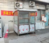 臨沂門衛室小區崗亭按需定制24小時在線