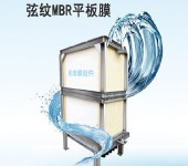 碧水源一体化污水处理膜技术mbr一级供货商