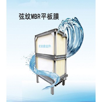 碧水源污水處理mbr膜污水處理供貨商