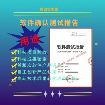 軟件檢測報告深圳人工智能軟件應(yīng)用示范項目申報