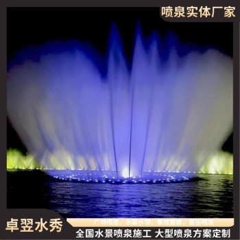 丽江公园雕塑喷泉水景工程报价（重庆喷泉公司）