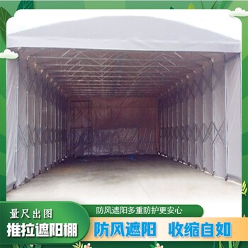 ZSGG-01移動伸縮蓬遮陽棚定做戶外移動推拉篷