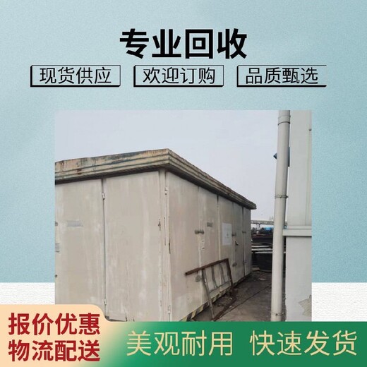 銅陵組合式箱式變電站回收免費估價
