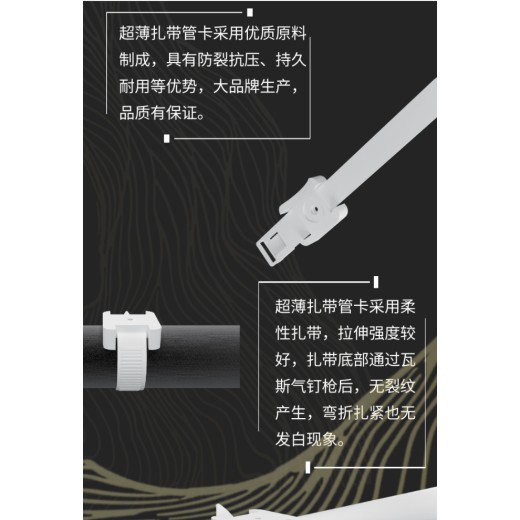 浙江宁波超薄扎带管卡生产厂家塑料管卡规格