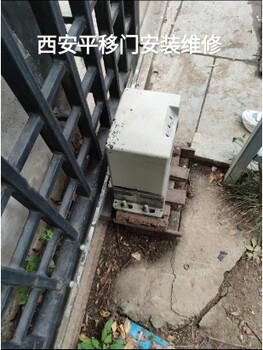 西安大明宫附近电动门安装公司电话