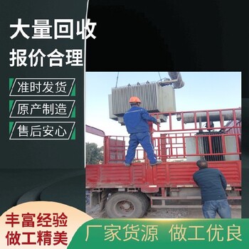 麗水干式變壓器低壓配電柜回收