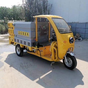 純電動高壓清洗車,四輪電動高壓沖洗車