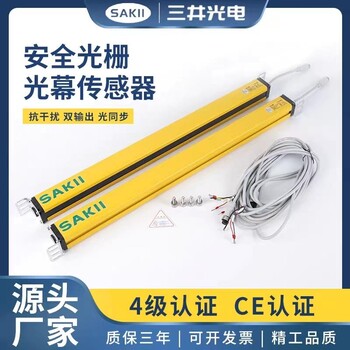三井安全光幕批發(fā)響應(yīng)靈敏性能穩(wěn)定光束間距可調(diào)