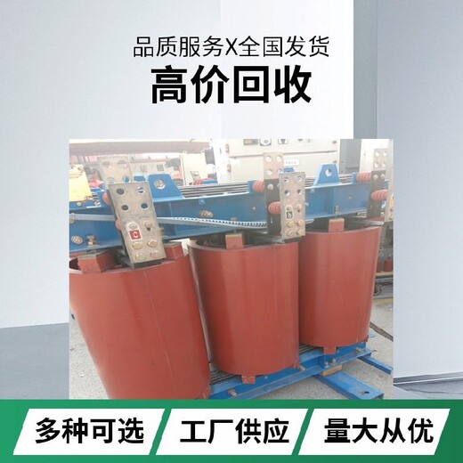 海安市區(qū)電力變壓器回收，確保資源循環(huán)