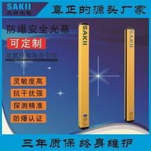 三井防爆安全光栅高灵活性智能化抗干扰能力强