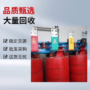 麗水干式變壓器低壓配電柜回收