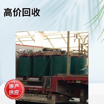 麗水干式變壓器低壓配電柜回收