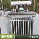 嘉定樹脂絕緣干式變壓器回收絕不拖欠