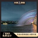 凱里水下玻光跳泉生產(chǎn)安裝