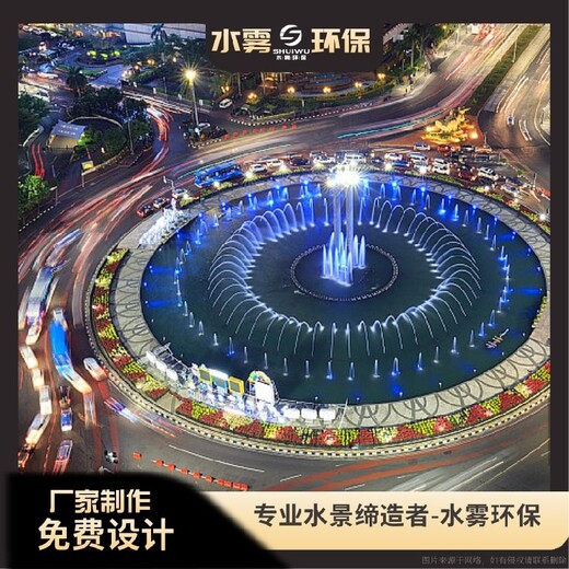 彭州雕塑波光泉設(shè)計制作