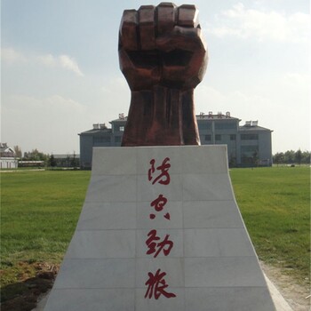 玻璃鋼拳頭造型雕塑大全