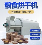 嘉義市酒糟烘干機(jī)型號