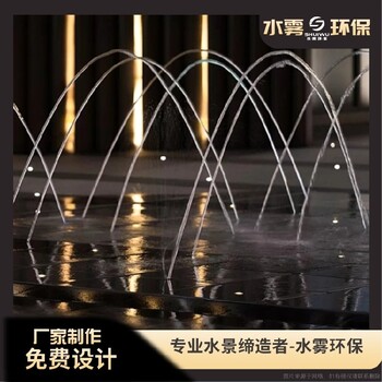 興義廣場(chǎng)波光跳泉設(shè)計(jì)制作
