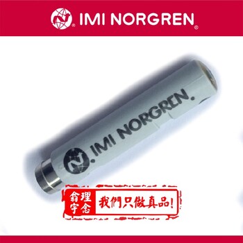 norgren电磁阀诺冠SXP0575-170-00