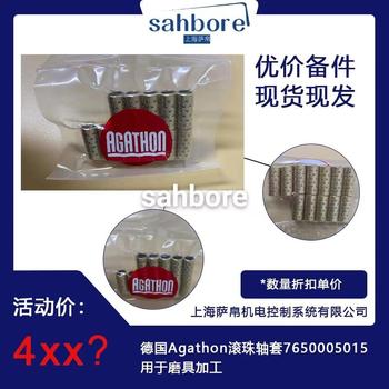 德国Agathon滚珠轴套7650005015用于磨具加工