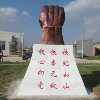 曲阳县玻璃钢抽象拳头造型雕塑加工厂