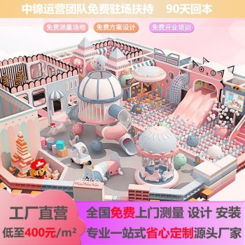浙江亲子餐厅淘气堡儿童乐园实力厂家生产设计包运营盈利有保证