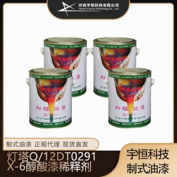 灯塔Q/12DT0291X-6醇酸漆稀释剂宇恒科技制式涂料助剂专卖
