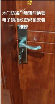 西安科技二路附近開鎖換鎖維修多少錢