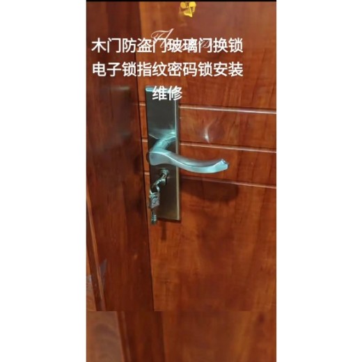 西安文艺路附近保险柜锁开锁换锁公司电话